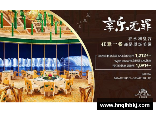 永利皇宫西甲球员健康饮食指南 - 副本