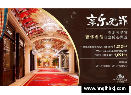 永利皇宫欧国联比赛史上最佳，巨星辈出 - 副本