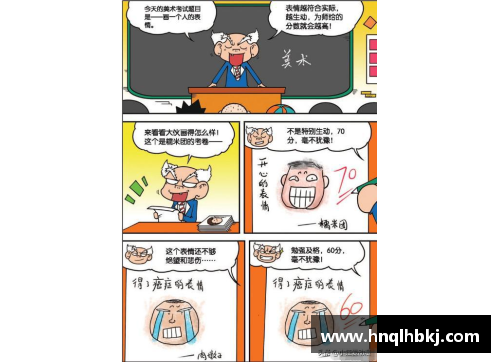 永利皇宫爆笑校园_呆头神操作轻松战胜失眠，0分试卷功效大挽救颓废