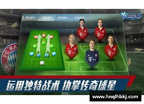 永利皇宫中超世界杯：巅峰对决，球员的荣耀之路